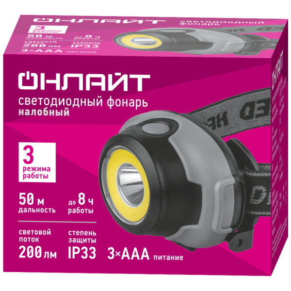 Фонарь налобный ОНЛАЙТ OPT-H02-3AAA v2 1LEDХ1Вт, 1СОВХ3Вт,3реж, 200лм v2 90858